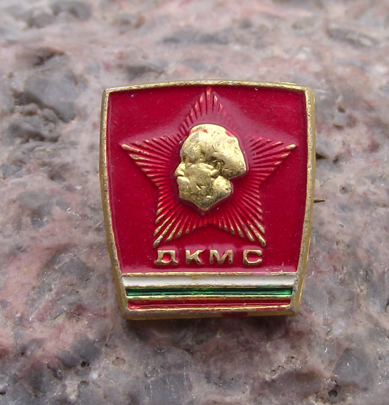 Vintage Bulgaria Dimitrovist Communist Youth Union Members Pin Badge