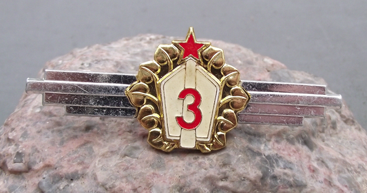 Czechoslovakia Army CSLA Rank Third 3rd Class Award Decoration Badge