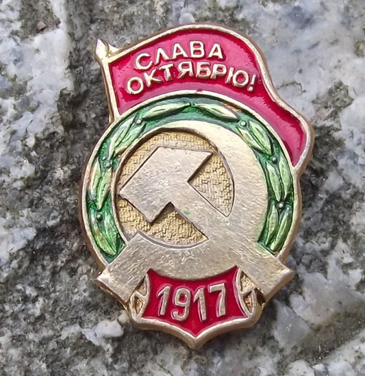 Vintage Anniversary October Bolshevik Glorious Revolution Hammer Sickle Pin Badge