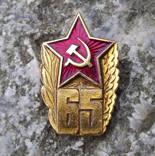 1987 Soviet Union 65th Anniversary Hammer Sickle Red Star Pin Badge