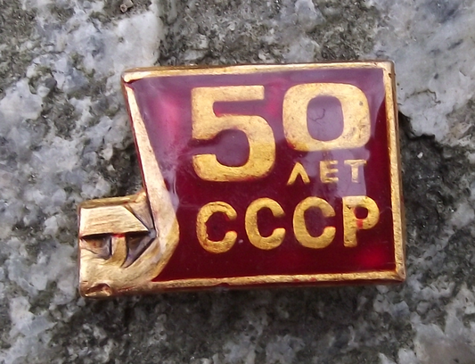 1972 Soviet Union 50th Anniversary CCCP Hammer Sickle 50 Pin Badge