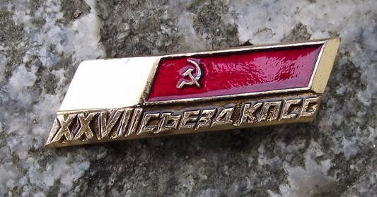 1985 27th Communist Party Congress Soviet Union Russian KNCC Pin Badge