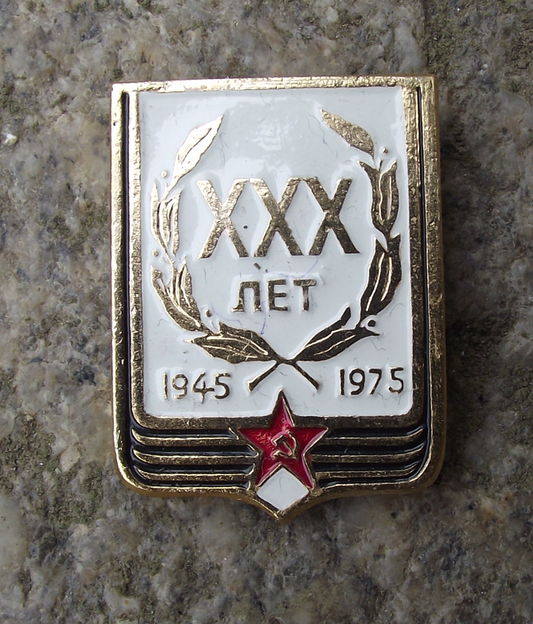 1975 Soviet Union 30th Anniversary Victory in World War 2 XXX Pin Badge