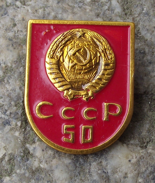 1972 Soviet Union CCCP 50 Hammer Sickle 50th Anniversary Shield Pin Badge
