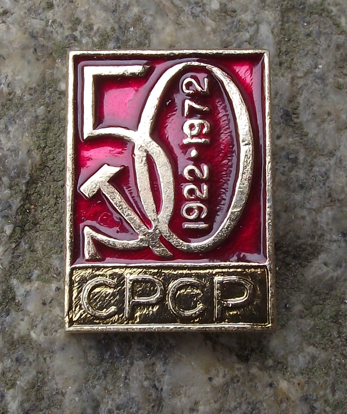 1972 Soviet Union Ukrainian CPCP Hammer Sickle 50th Anniversary Pin Badge