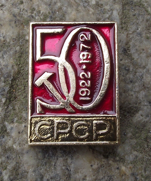 1972 Soviet Union Ukrainian CPCP Hammer Sickle 50th Anniversary Pin Badge