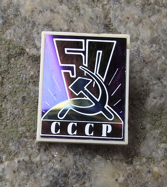 1972 Soviet Union 50th Anniversary CCCP Rising Sun Mirror Pin Badge