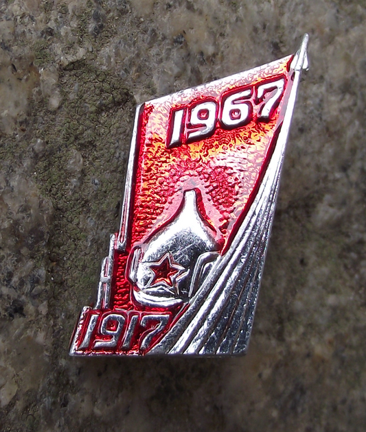 1967 Russian Revolution 50th Anniversary October Bayonet Rocket Pin Badge
