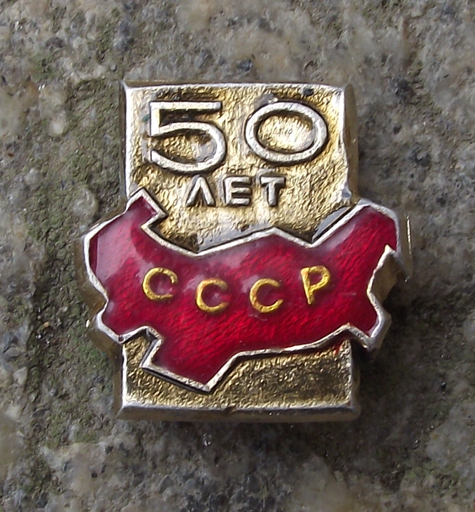 1972 Soviet 50 Years CCCP Russian Landmass Map Anniversary Pin Badge