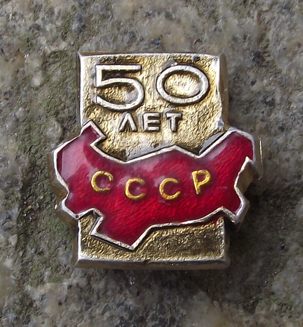 1972 Soviet 50 Years CCCP Russian Landmass Map Anniversary Pin Badge ...