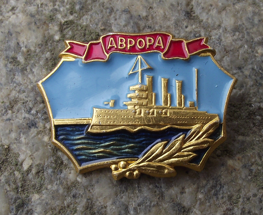 Vintage Russian Battle Cruiser Aurora October Revolution Pin Badge