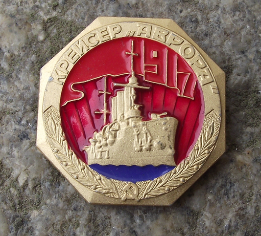 Vintage Cruiser Aurora October Revolution Communist Victory Ship Pin Badge - Badgecrazy