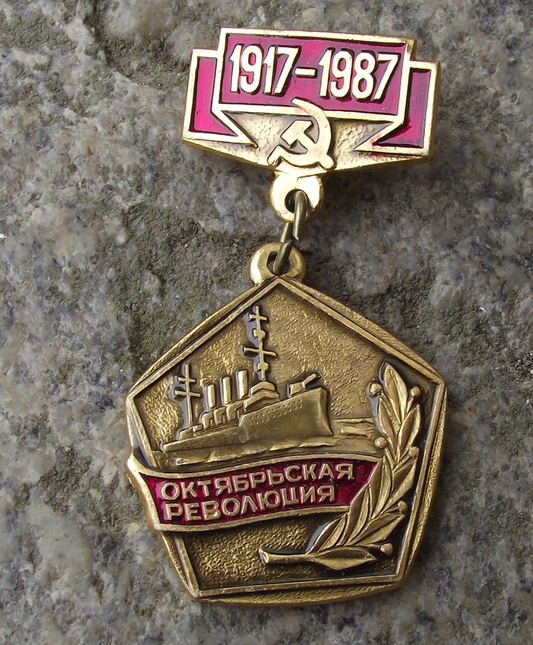 1987 Russian Battle Cruiser Aurora October Revolution Pin Badge