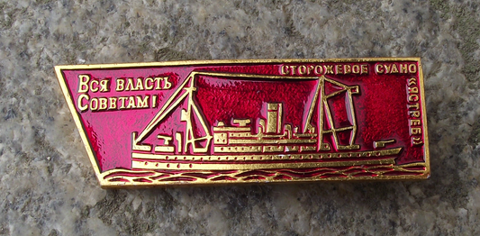 Vintage Russia Imperial Navy Corvette Frigate Hawk Naval Power Pin Badge