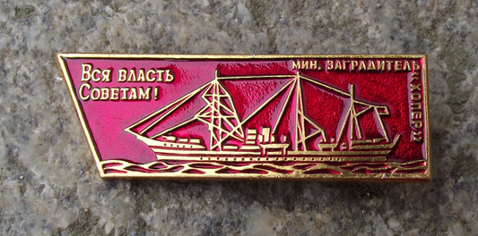 Vintage Russia Imperial Navy Minesweeper Khoper Naval Power Pin Badge