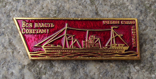Vintage Russia Imperial Training Ship Naval Power Pin Badge