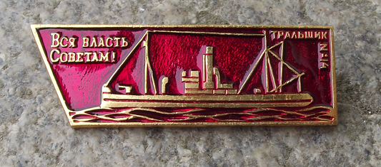 Vintage Russia Imperial Navy Minesweeper Soviet Naval Power Pin Badge