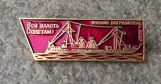 Vintage Mine Laying Ship Amur Class Soviet Naval Sea Power Russian Navy Pin Badge