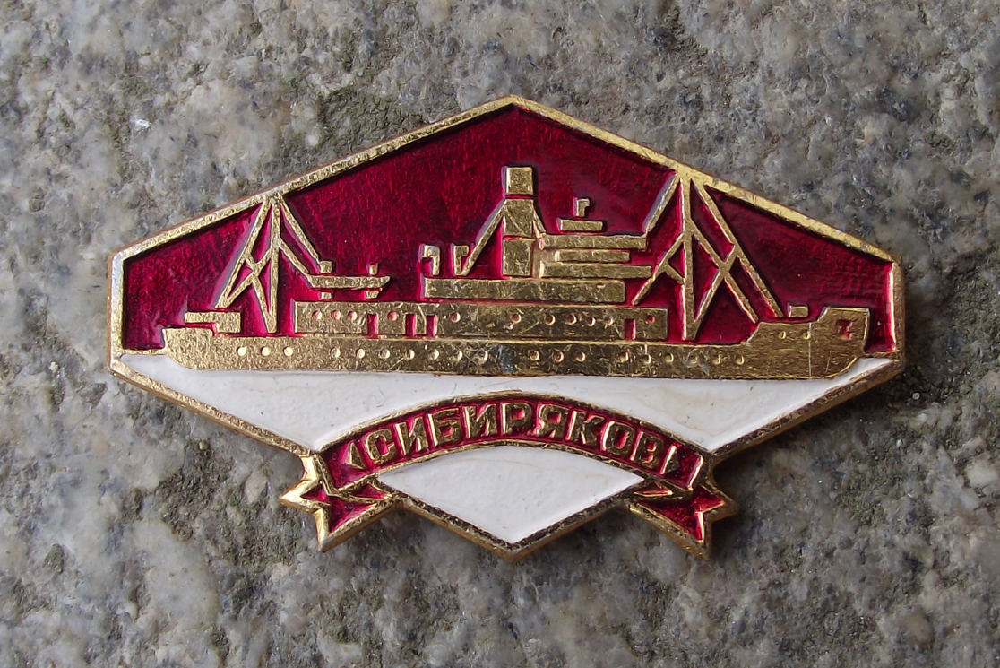 Vintage Russian Alexander Sibiryakov Steam Powered Ice Breaker Pin Badge - Badgecrazy