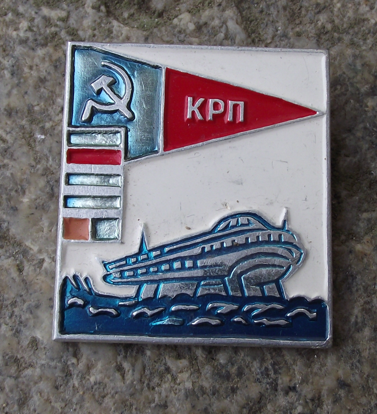 Vintage Kama River Shipping Company Sputnik Hydrofoil Russian Pin Badge - Badgecrazy