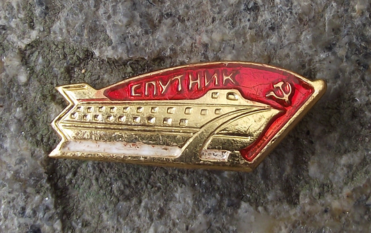 Vintage Sputnik Hydrofoil River Ship Soviet Union Russian Boat Pin Badge