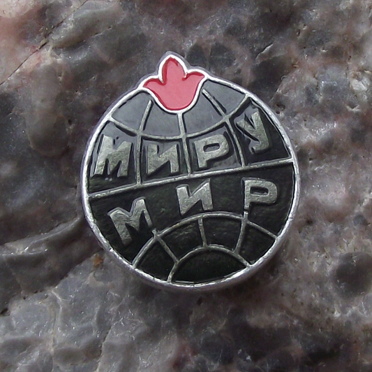 Vintage Soviet Union Red Flower World Peace MUP Friendship Pin Badge