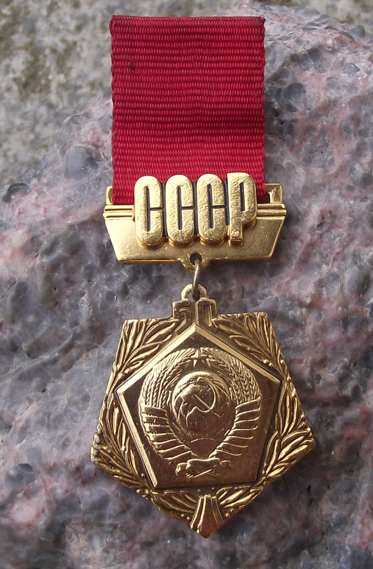1972 Soviet Union CCCP 50th Anniversary Russian Medal Cloth Ribbon Pin Badge