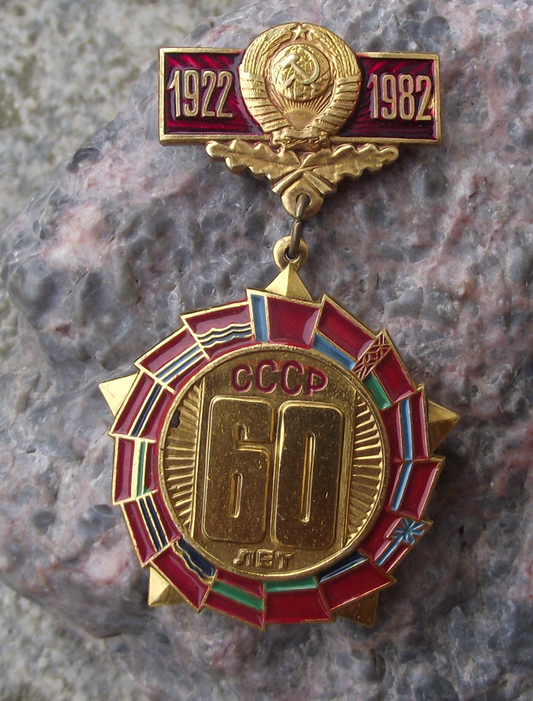 1982 Russia 60th Anniversary Soviet State Flags Medal Style Pin Badge