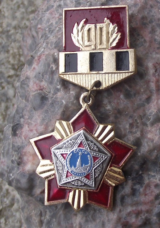 1985 Soviet Union 40th Anniversary WWII Victory 2 Great War Medal Pin Badge