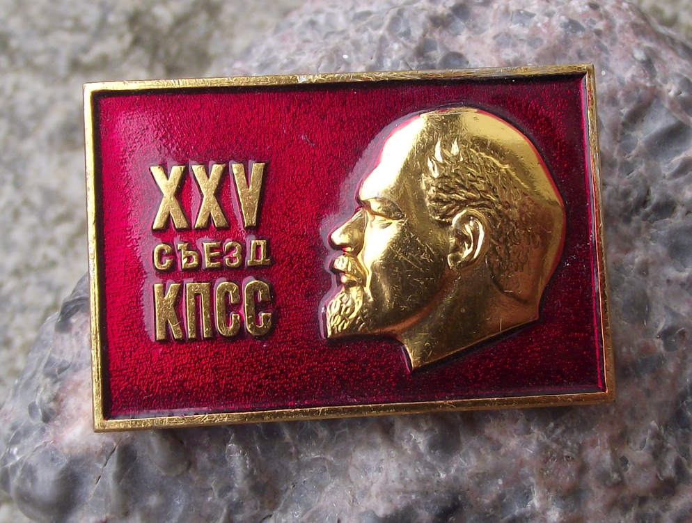 1976 25th Communist Party Congress KNCC XXV Lenin Head Red Flag Pin Badge
