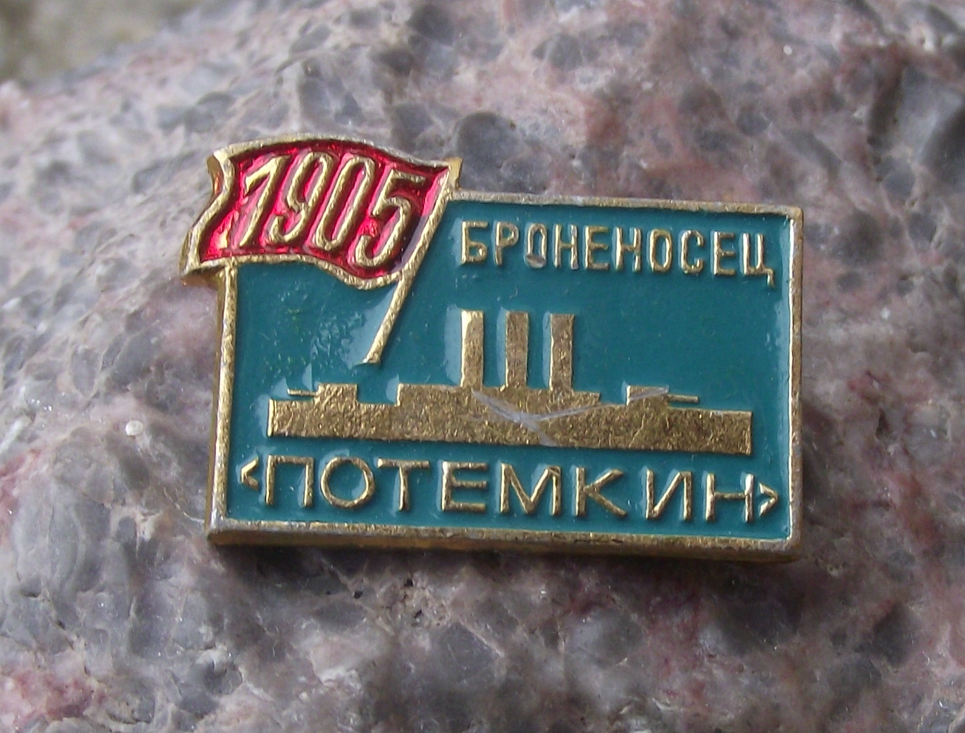 Vintage Russian Battleship Potemkin Soviet Union Warship Ship Pin Badge