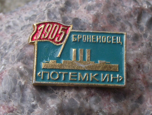 Vintage Russian Battleship Potemkin Soviet Union Warship Ship Pin Badge