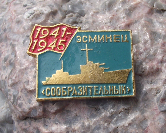 Vintage Russian Destroyer Gnevny World War 2 II Soviet Union Ship Pin Badge