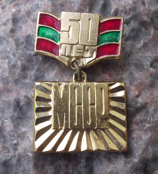1990 Soviet Union Moldavian MSSR 40th Anniversary Medal Pin Badge