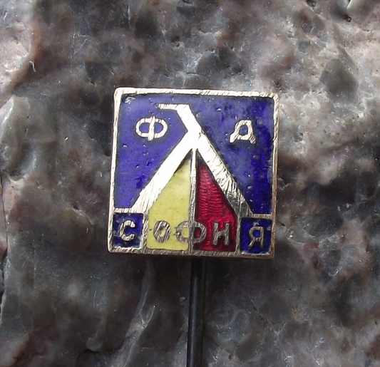 1960s PFC Levski Sofia Bulgaria Football Team Pin Badge