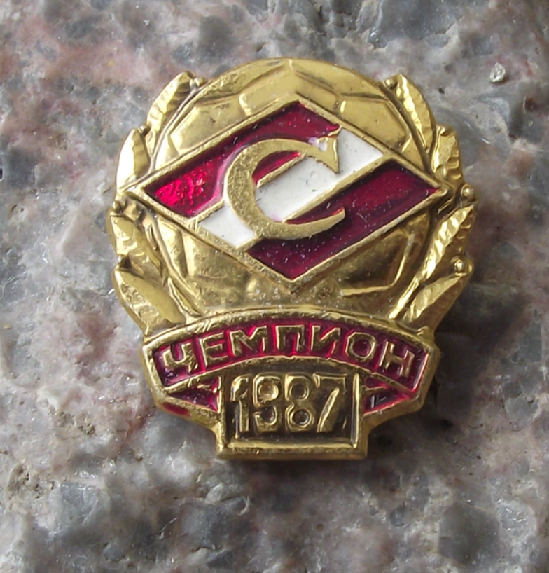 1987 FC Spartak Moscow Football Champions Russia Soccer Pin Badge