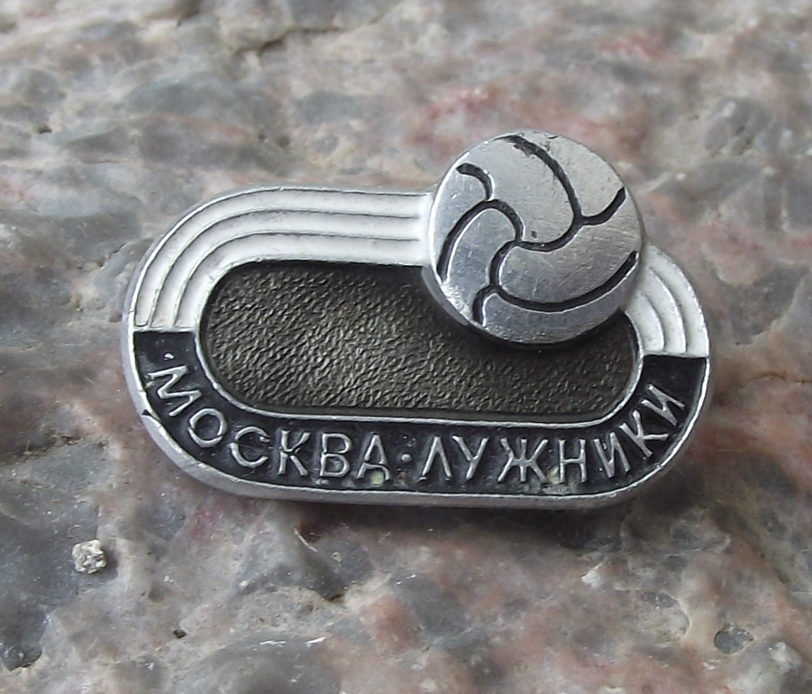 Vintage Luzhniki National Football Stadium USSR Russia Pin Badge