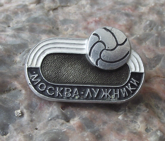 Vintage Luzhniki National Football Stadium USSR Russia Pin Badge