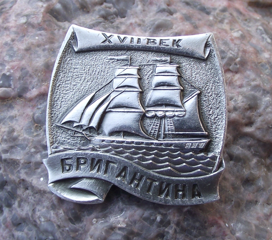 Vintage Russian Ship 17th Century Sailing Brig Vessel Boat Pin Badge - Badgecrazy