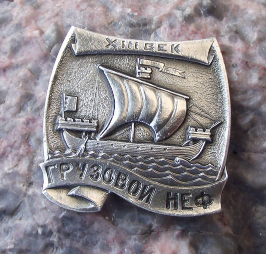 Vintage Russian Ship 13th Century Sailing Vessel Cargo Boat Pin Badge