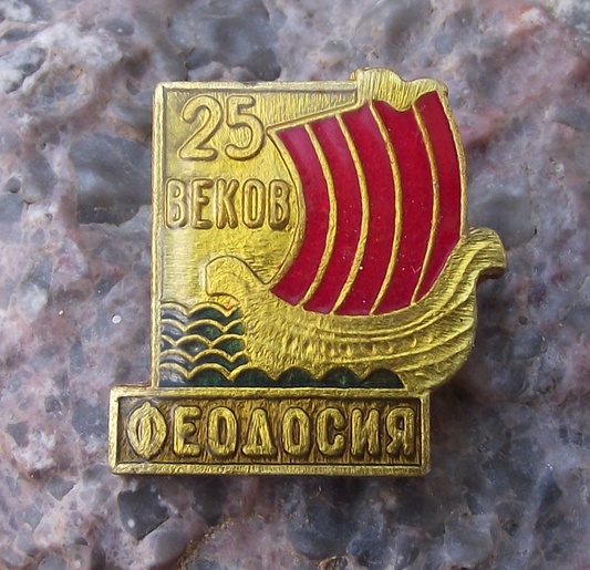 Vintage Soviet Union Black Sea Feodosia Theodosia Greek Ship Pin Badge