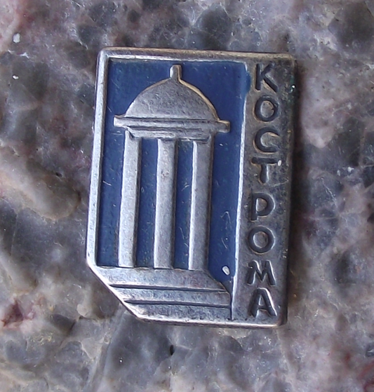 Vintage Ostrovsky's Gazebo Symbol of Kostroma Russia Pin Badge