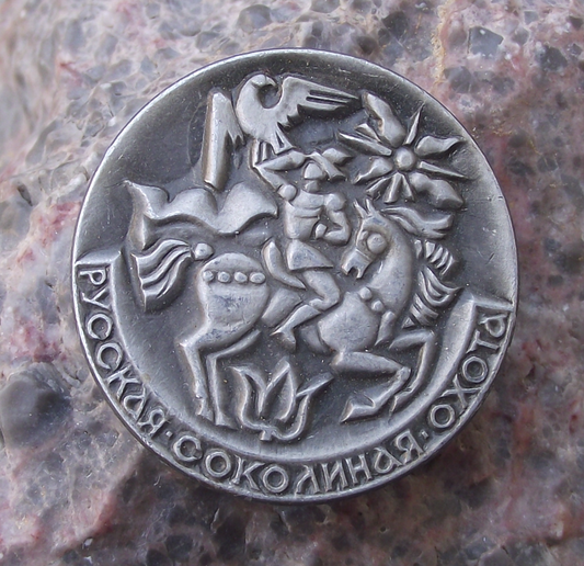 Vintage Soviet Union Russia Falconry Association Falcon and Horse Pin Badge