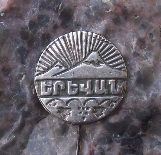 Vintage Yerevan Armenia Mount Ararat Official Coat of Arms Pin Badge