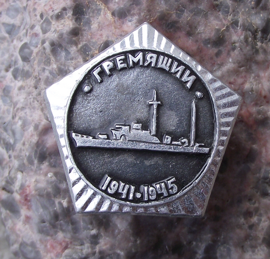 Vintage Russian Destroyer Gremyashchiy 1937 World War 2 Warship Pin Badge