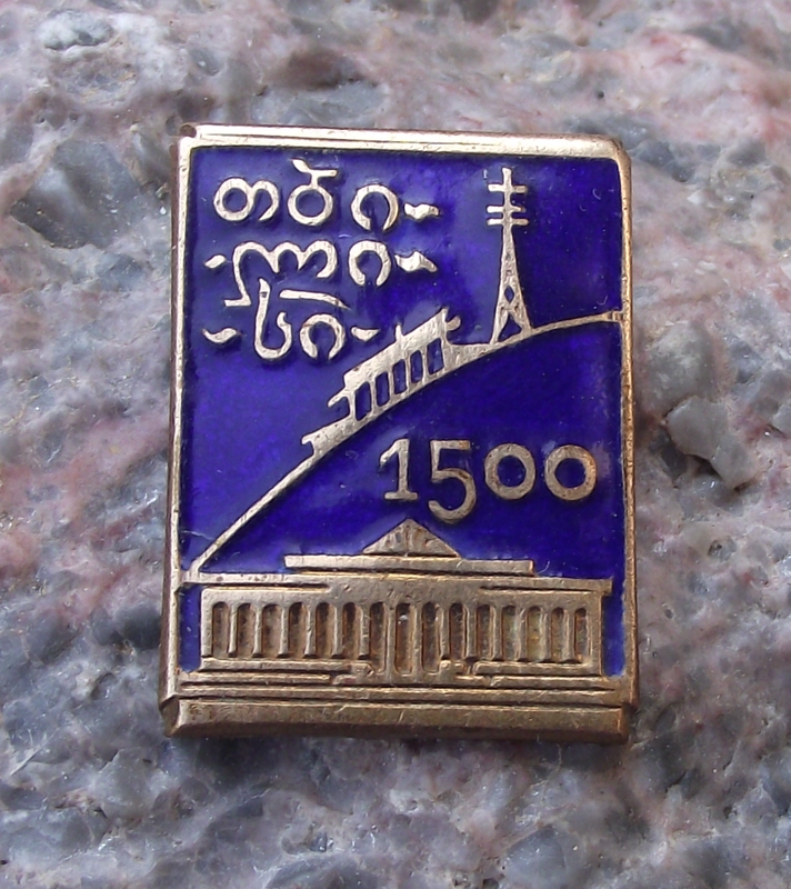 1958 Georgia Tbilisi 1500 Anniversary Palace Funicular Railway Pin Badge