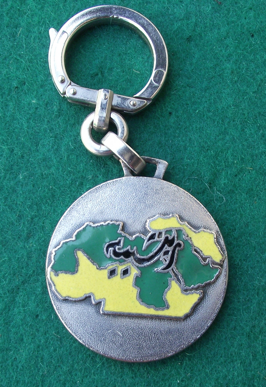 Vintage RHR Richier Nordest Weitz Engineering North Africa Keychain Keyring