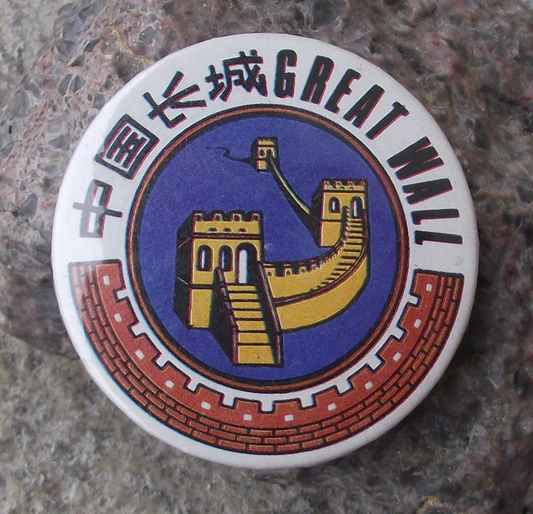 Vintage Great Wall of China Chinese Souvenir Pin Badge
