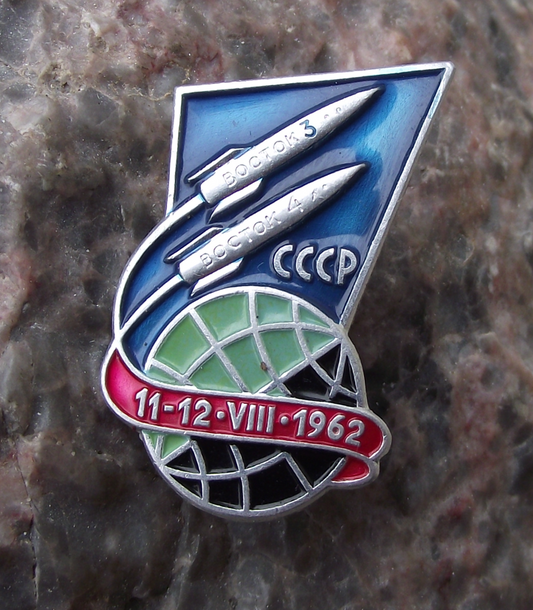 1962 Vostok 3 & 4 Joint Soviet Union Rocket Launch Space Program Pin Badge