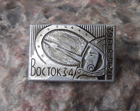 1962 Vostok 3 & 4 Soviet Cosmonaut Astronaut View Space Rocket Window Pin Badge